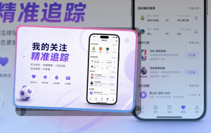 bb体育APP赛事服务页面